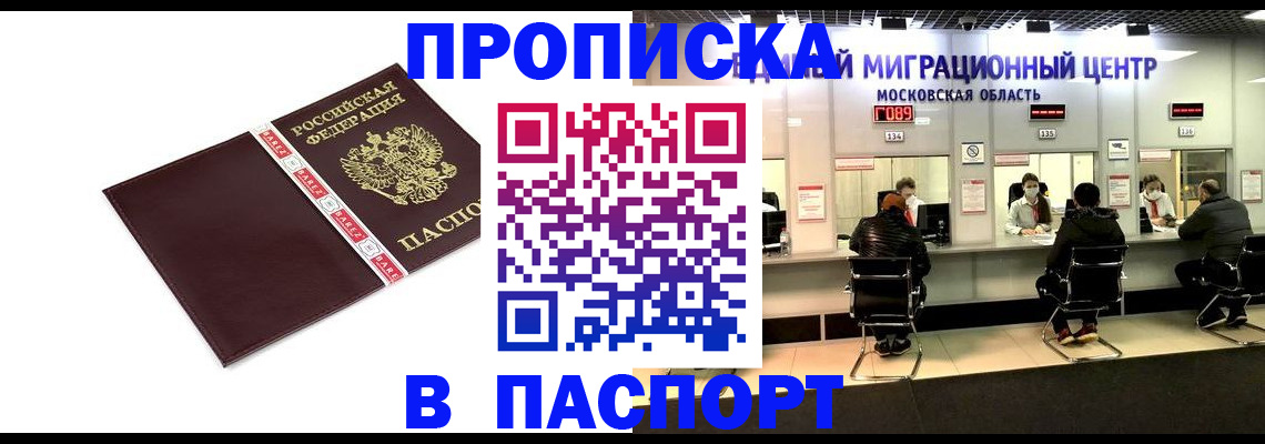 где прописаться в Харабали